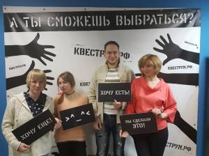 Фотография Квеструм.рф 5