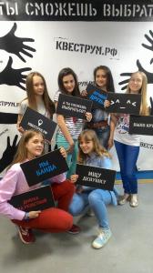 Фотография Квеструм.рф 4